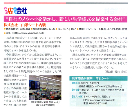 松本商工会議所　令和2年度　冊子